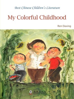 cover image of My Colorful Childhood (我的多彩童年)